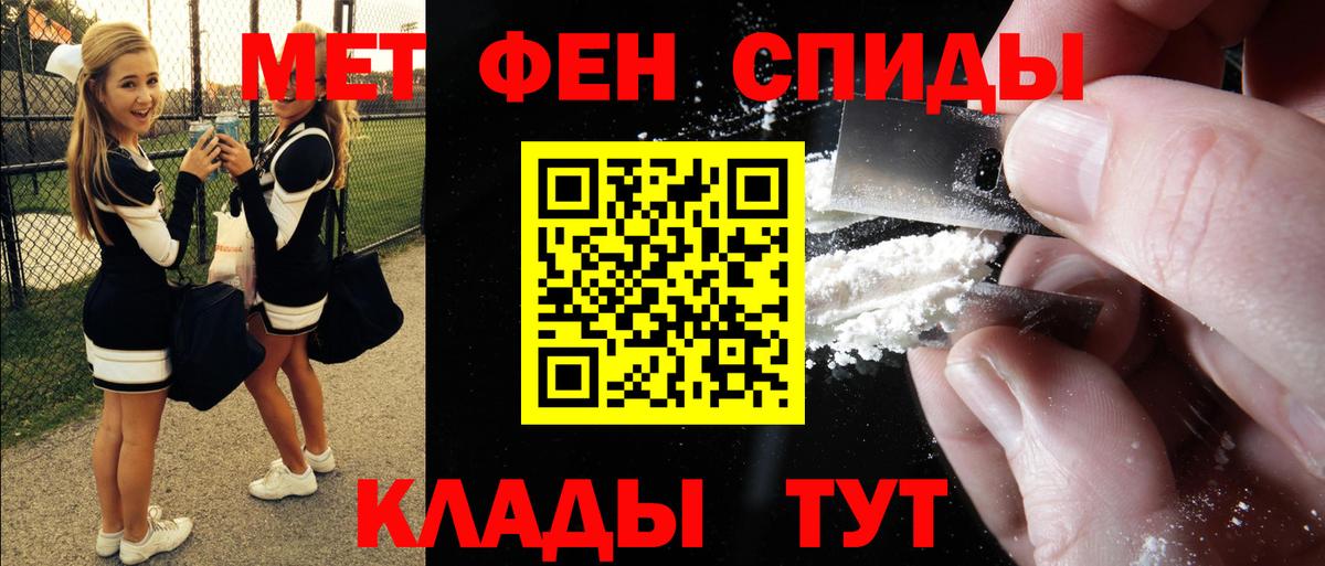 Amphetamine  АМФ Розовый  Вход с VPN  Ногинск 