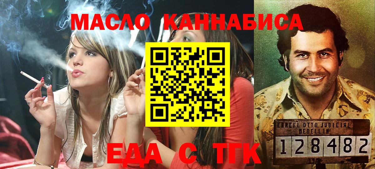 Cannafood марихуана  Вход с VPN  Ногинск 
