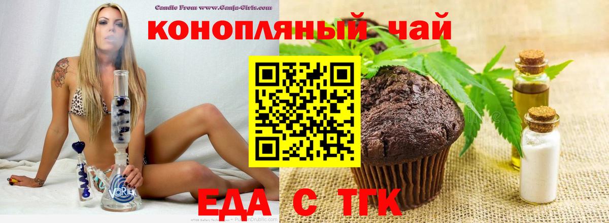 Cannafood марихуана Ногинск