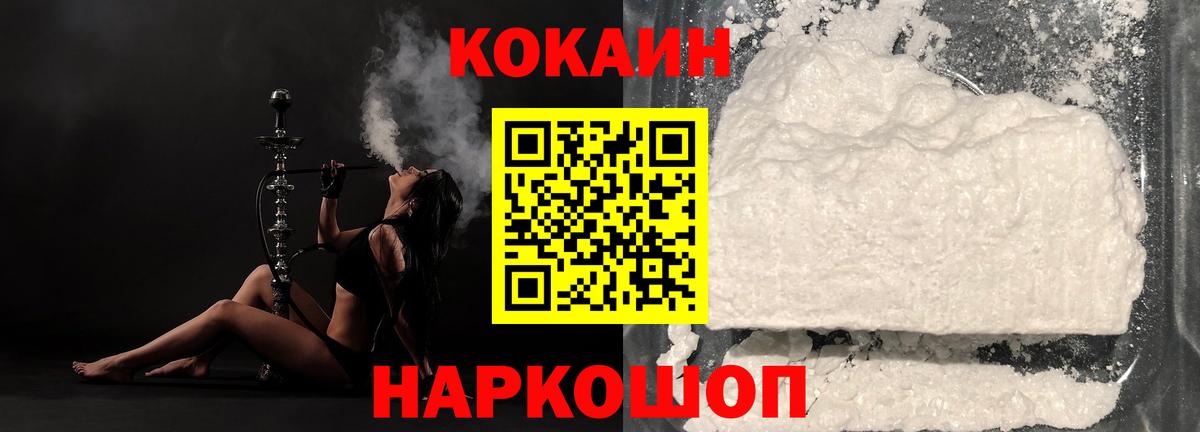 Кокаин Боливия Ногинск
