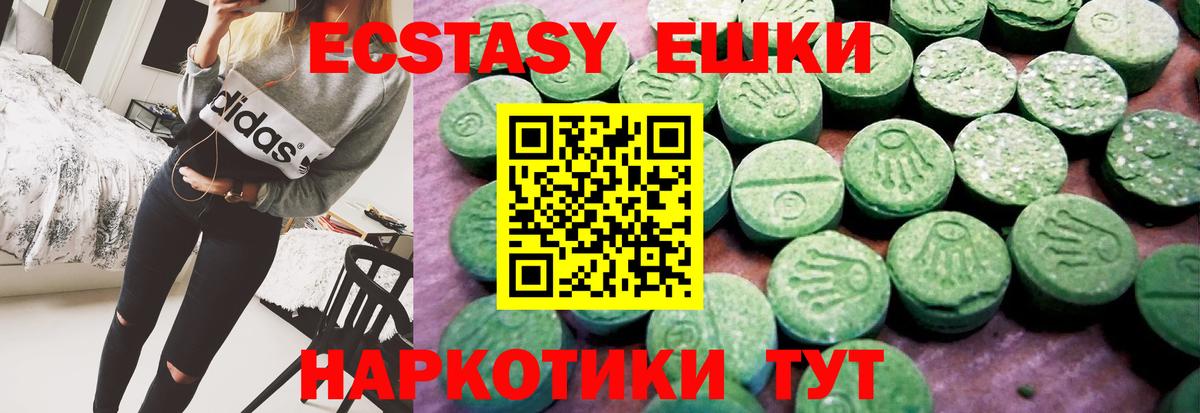 Экстази  Ecstasy бентли  Экстази 280 MDMA  Вход с VPN  Ногинск 