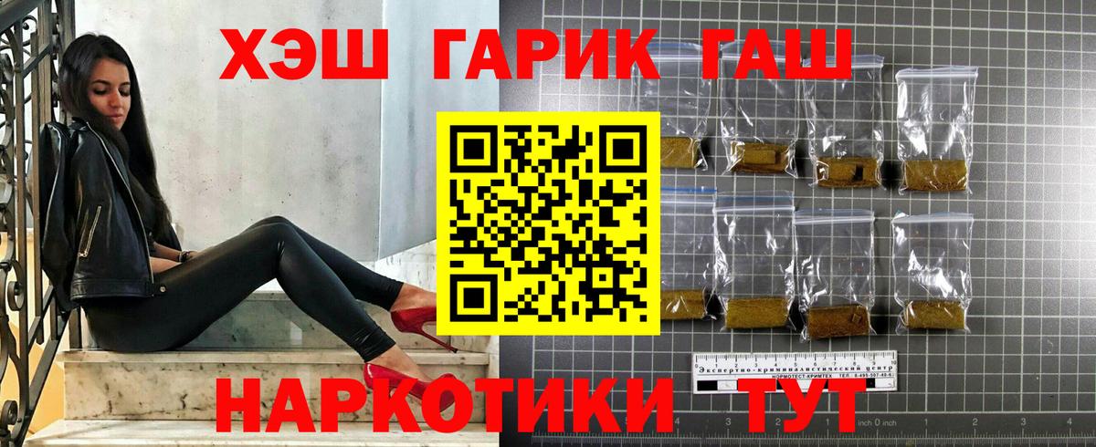 ГАШИШ  Вход с VPN  ГАШИШ ice o lator  Ногинск  ГАШИШ Premium 