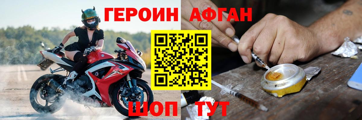 Ногинск  Героин VHQ  Героин  Вход с VPN 