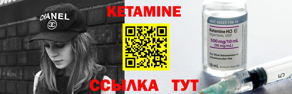 Ногинск  Кетамин VHQ  блэк спрут рабочий сайт  Вход с VPN 