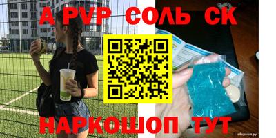 трава Ставрополь