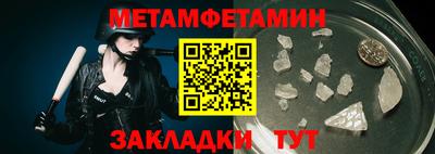амфетамин Старая Купавна