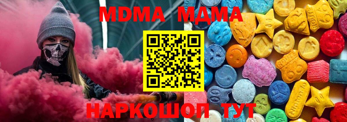 MDMA VHQ Ногинск
