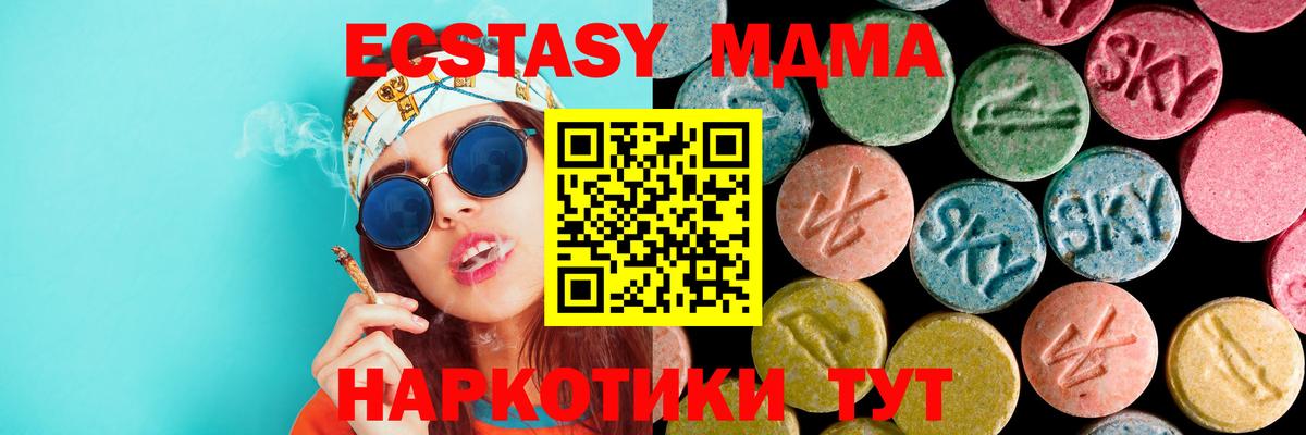МДМА молли  Вход с VPN  Ногинск  МДМА Molly 