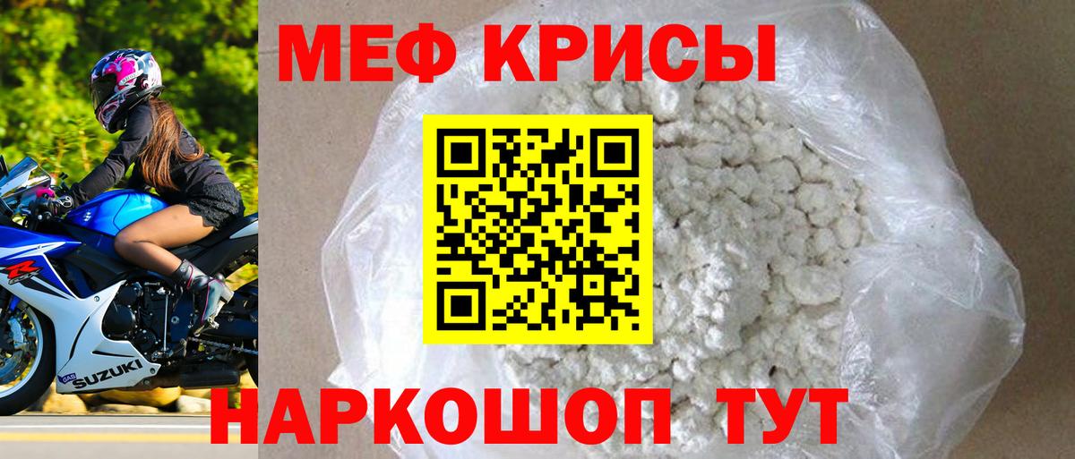 МЯУ-МЯУ 4 MMC  Вход с VPN  Мефедрон мука  МЯУ-МЯУ  Ногинск 