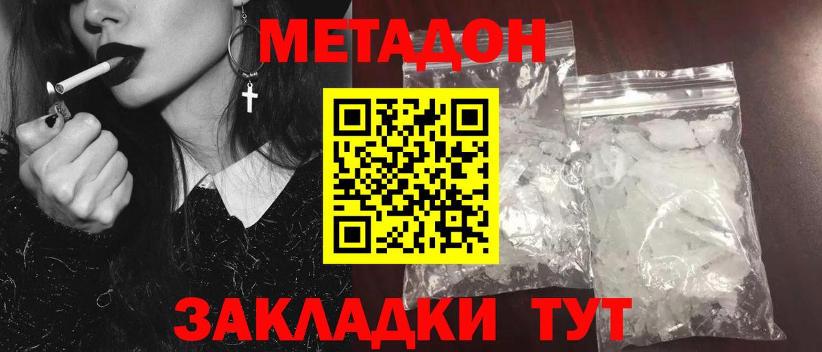 Ногинск  blacksprut   Вход с VPN  Метадон мёд 