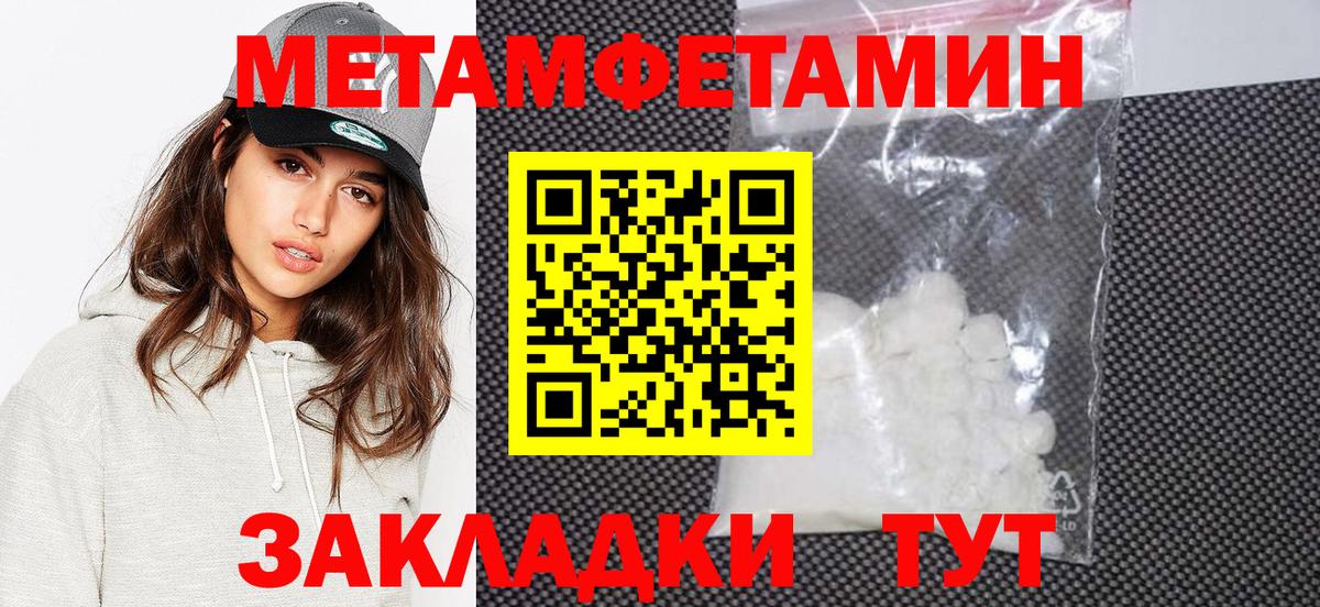 МЕТАМФЕТАМИН пудра Ногинск