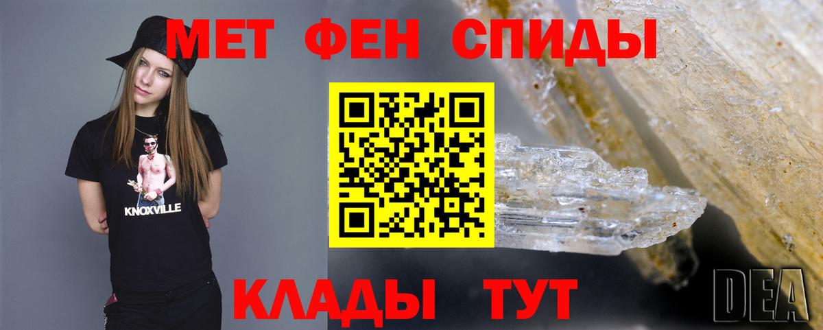 Первитин пудра  Вход с VPN  Метамфетамин  Ногинск 