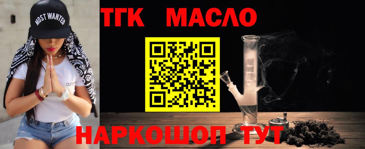 ТГК вейп  МЕГА онион  Ногинск  Дистиллят ТГК вейп с тгк  Вход с VPN 