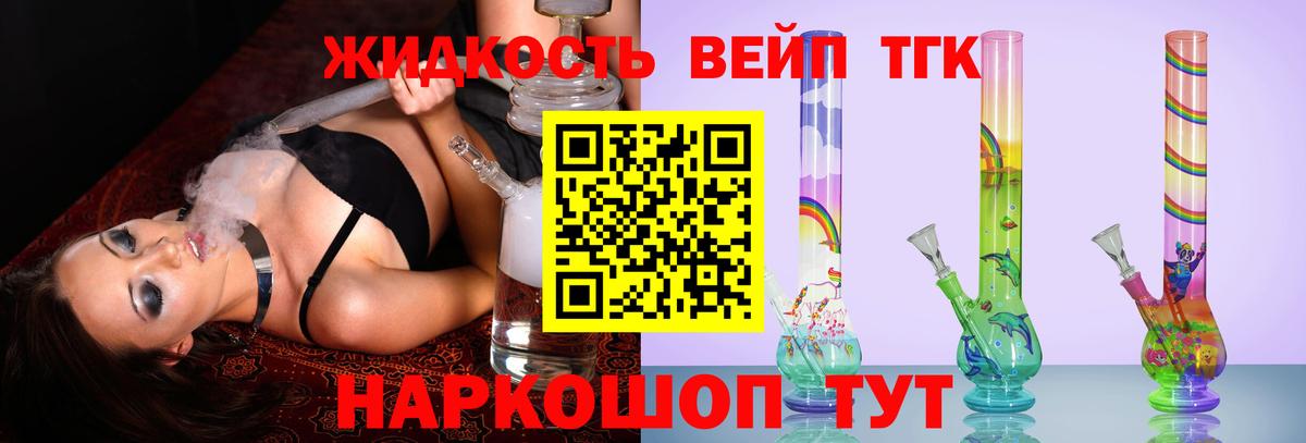 Дистиллят ТГК Wax Ногинск