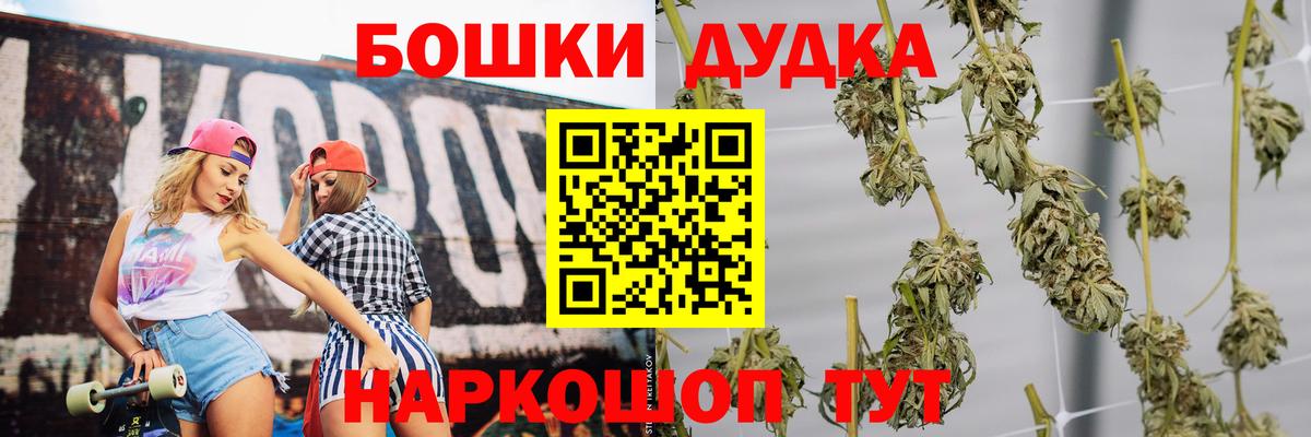 Ногинск  Бошки Шишки Bruce Banner  Каннабис план  МАРИХУАНА семена  Вход с VPN 
